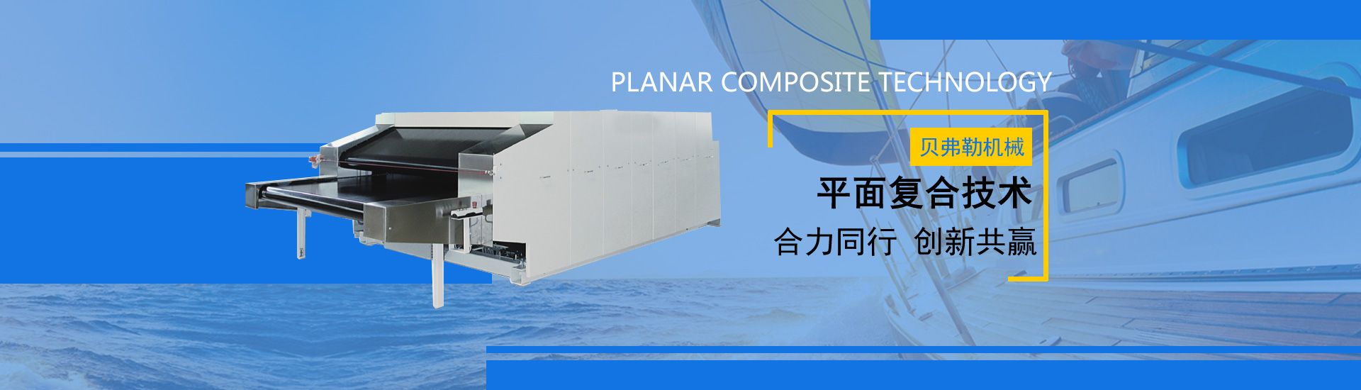 碳纖維生產(chǎn)線(xiàn),預(yù)浸帶生產(chǎn)線(xiàn),連續(xù)纖維增強(qiáng),熱塑性復(fù)合材料